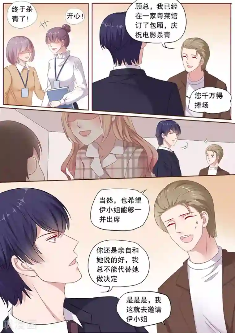 多伦多的小时光第162话 公布关系