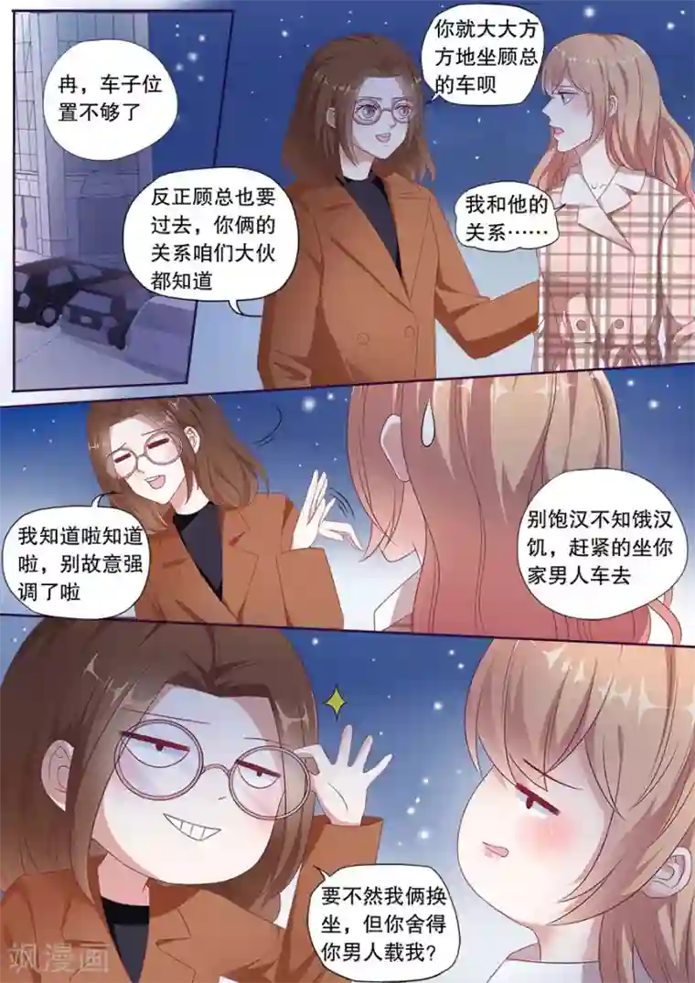 多伦多的小时光第162话 公布关系