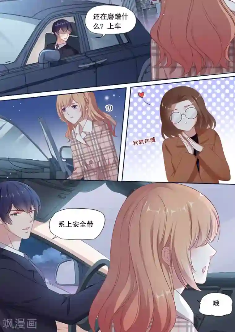 多伦多的小时光第162话 公布关系