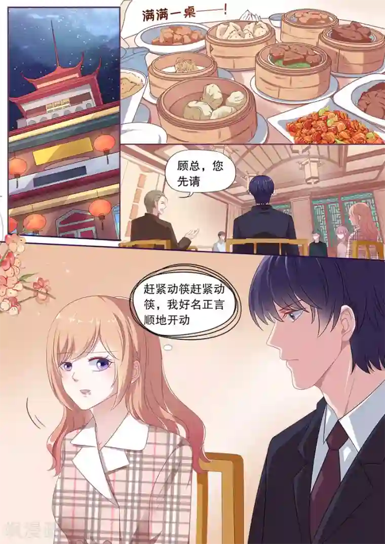 多伦多的小时光第163话 体贴