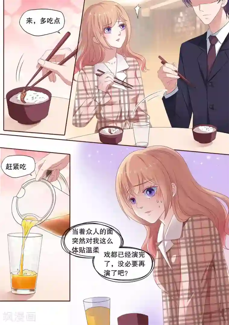 多伦多的小时光第163话 体贴