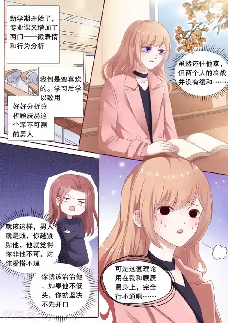 多伦多的小时光第163话 体贴