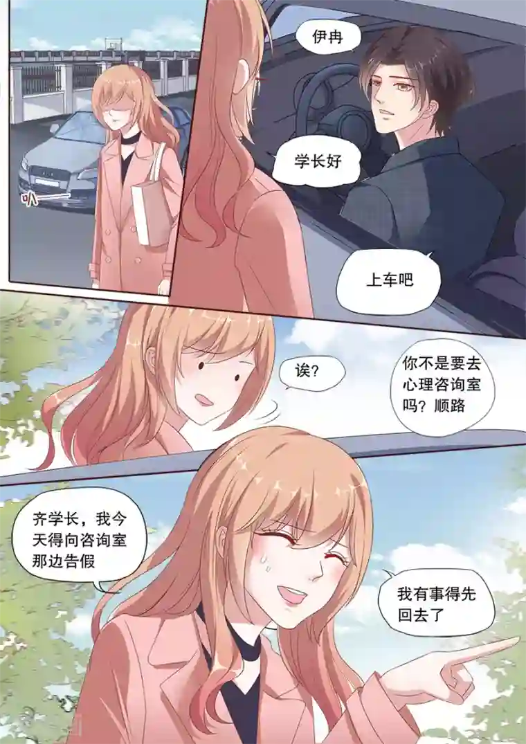 多伦多的小时光第164话 学长的关照