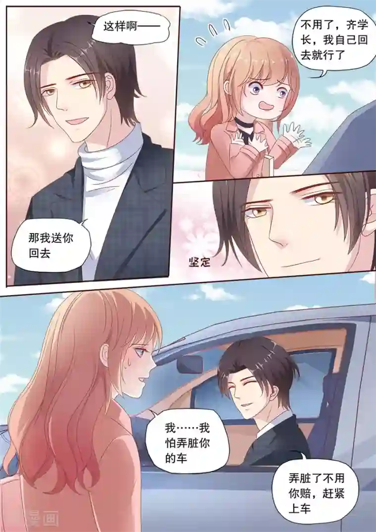 多伦多的小时光第164话 学长的关照