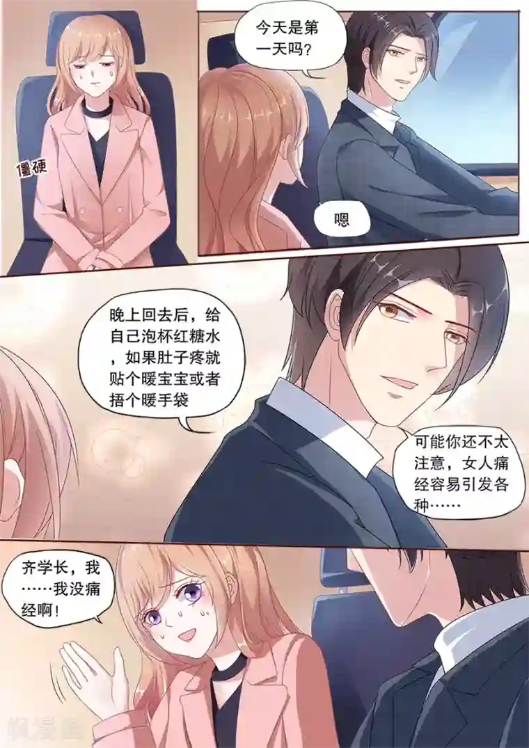 多伦多的小时光第164话 学长的关照