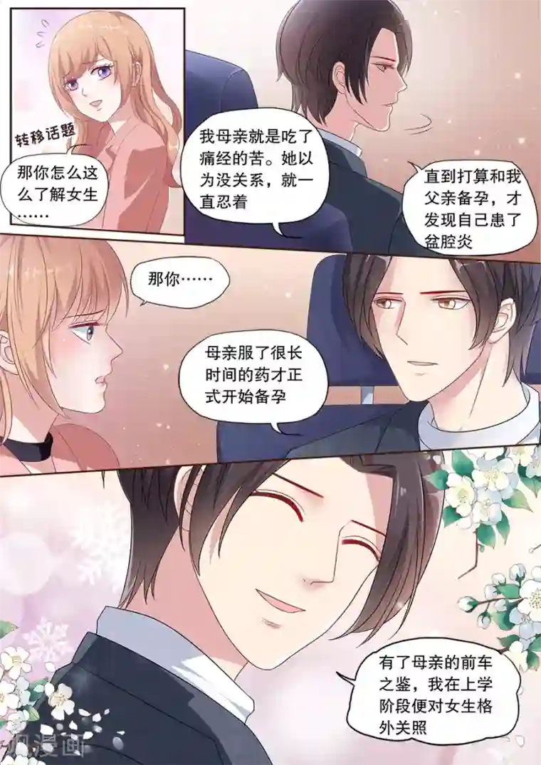 多伦多的小时光第164话 学长的关照