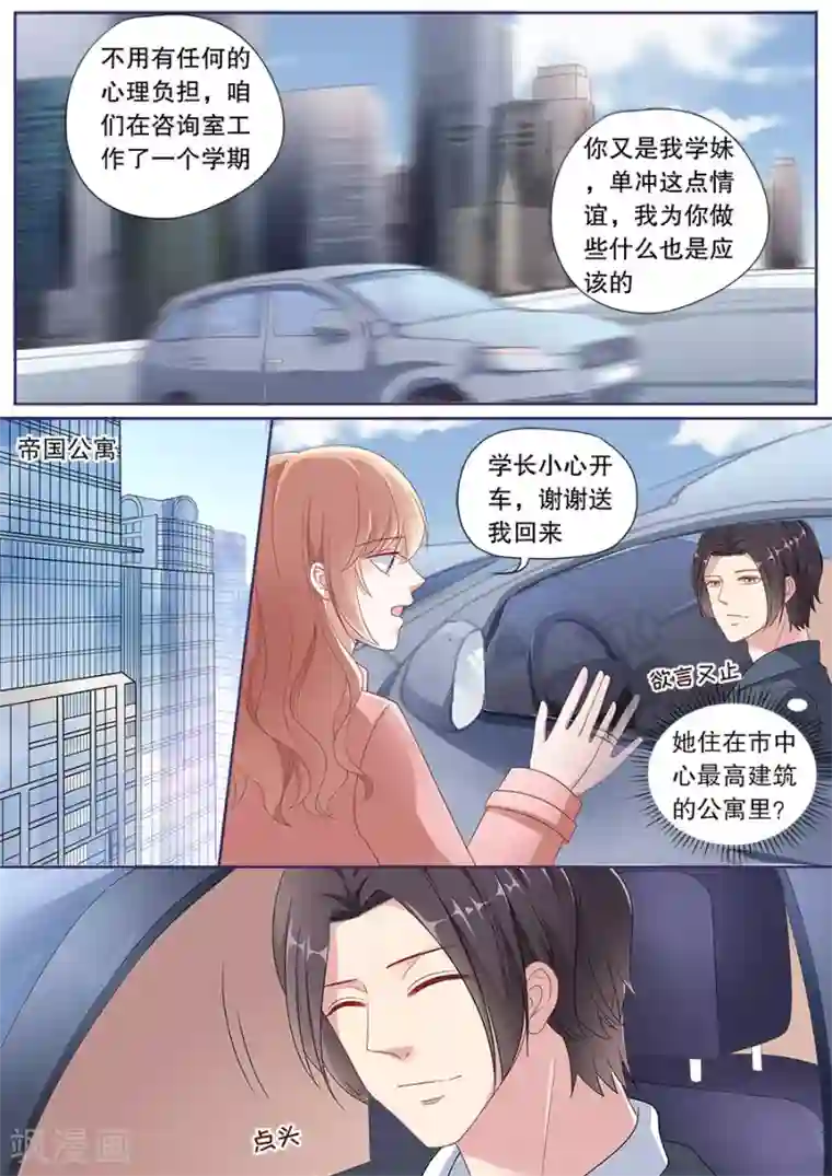 多伦多的小时光第164话 学长的关照