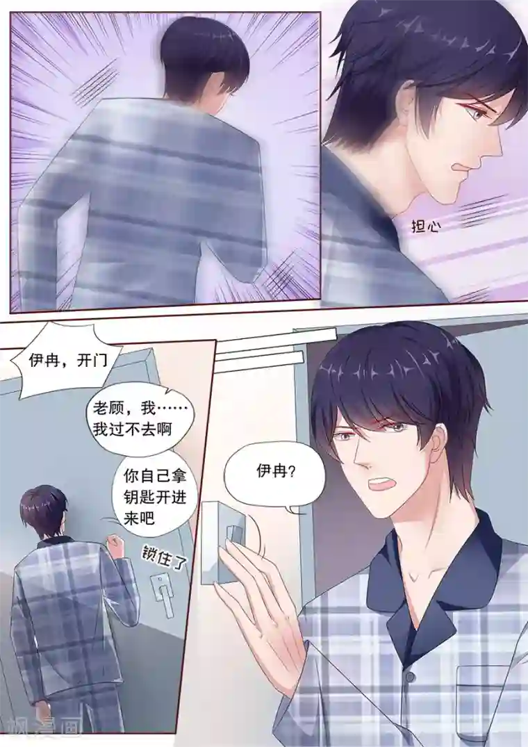 多伦多的小时光第165话 化解冷战