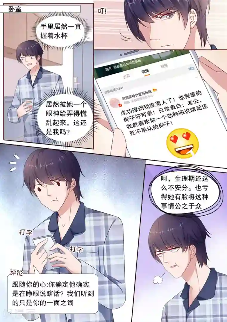 多伦多的小时光第166话 揭穿谎言