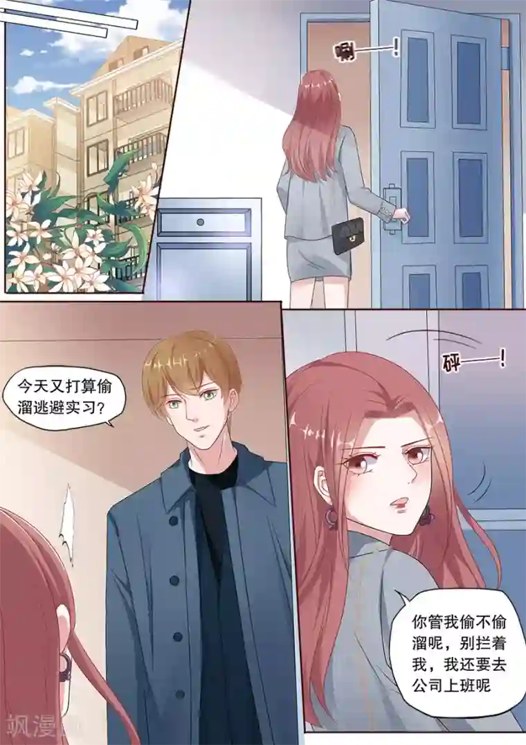 多伦多的小时光第166话 揭穿谎言