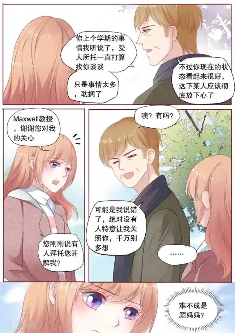 多伦多的小时光第168话 交易