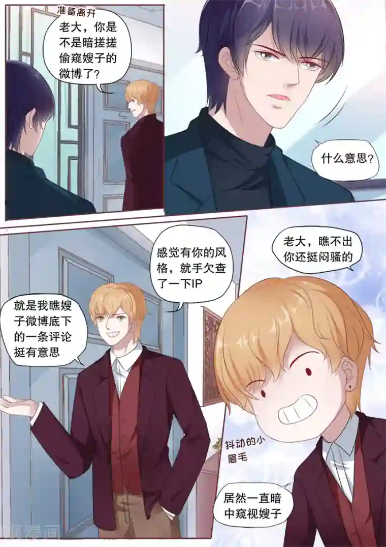 多伦多的小时光第168话 交易