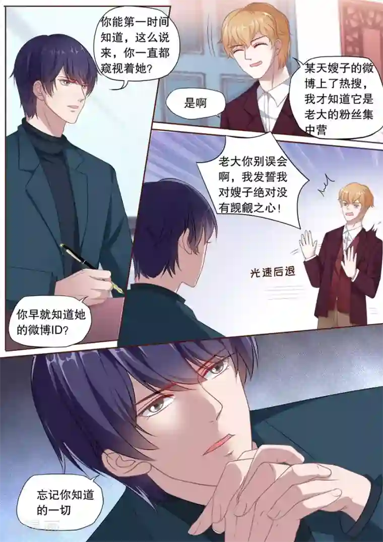 多伦多的小时光第168话 交易