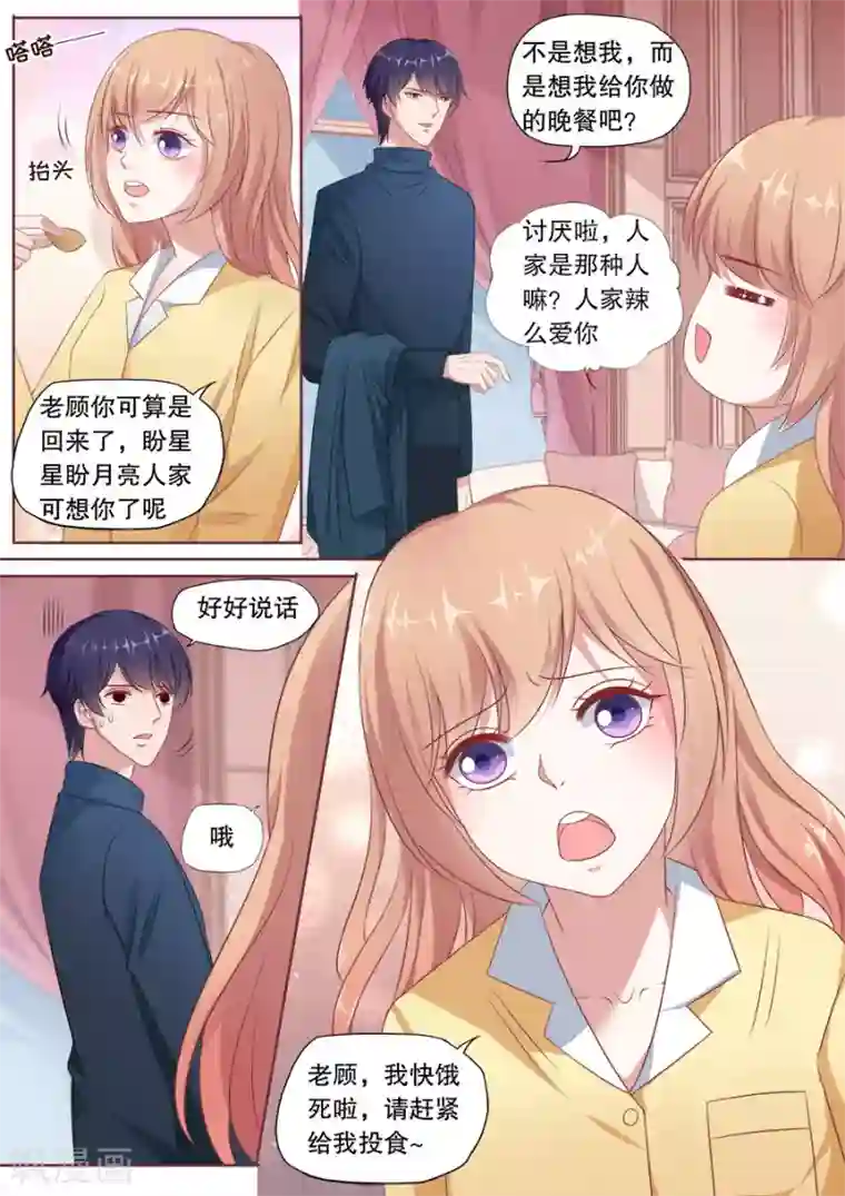 多伦多的小时光第169话 小尴尬