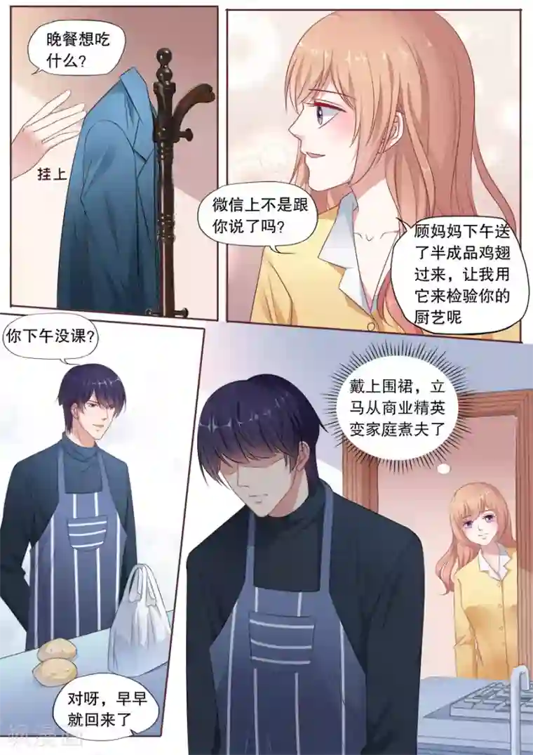 多伦多的小时光第169话 小尴尬