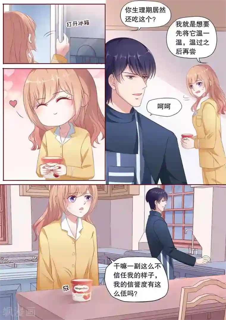 多伦多的小时光第169话 小尴尬