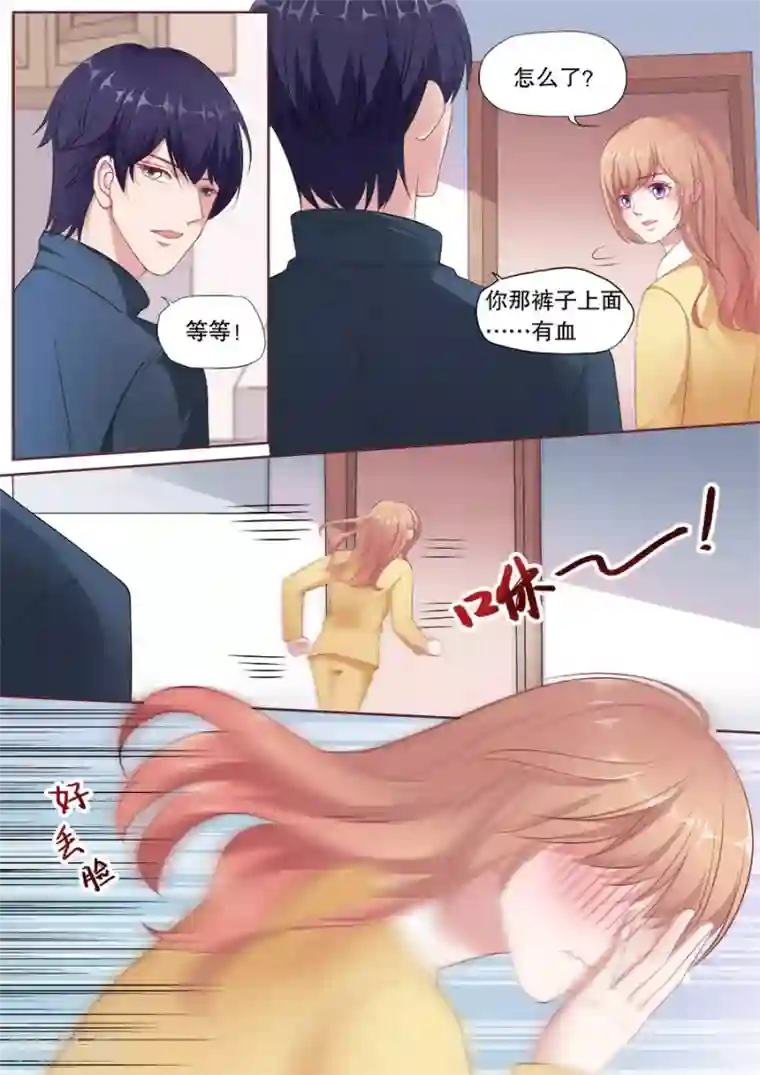 多伦多的小时光第169话 小尴尬