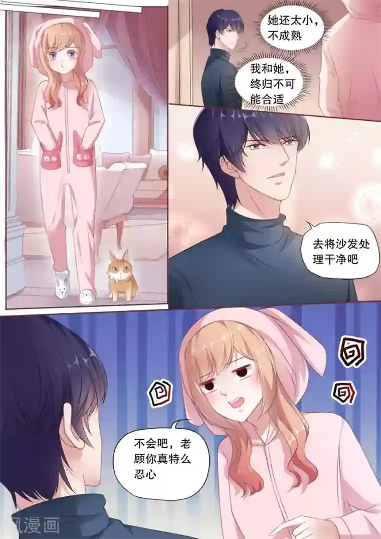 多伦多的小时光第169话 小尴尬