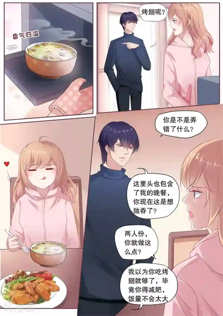 多伦多的小时光第169话 小尴尬