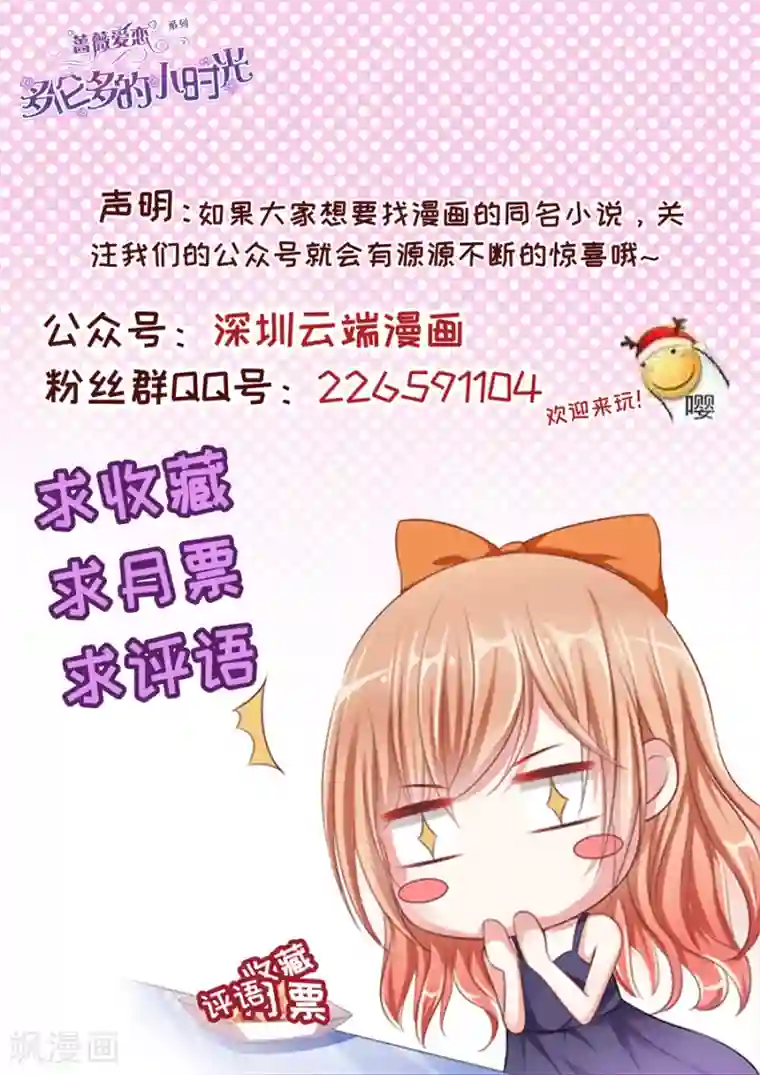 多伦多的小时光第169话 小尴尬