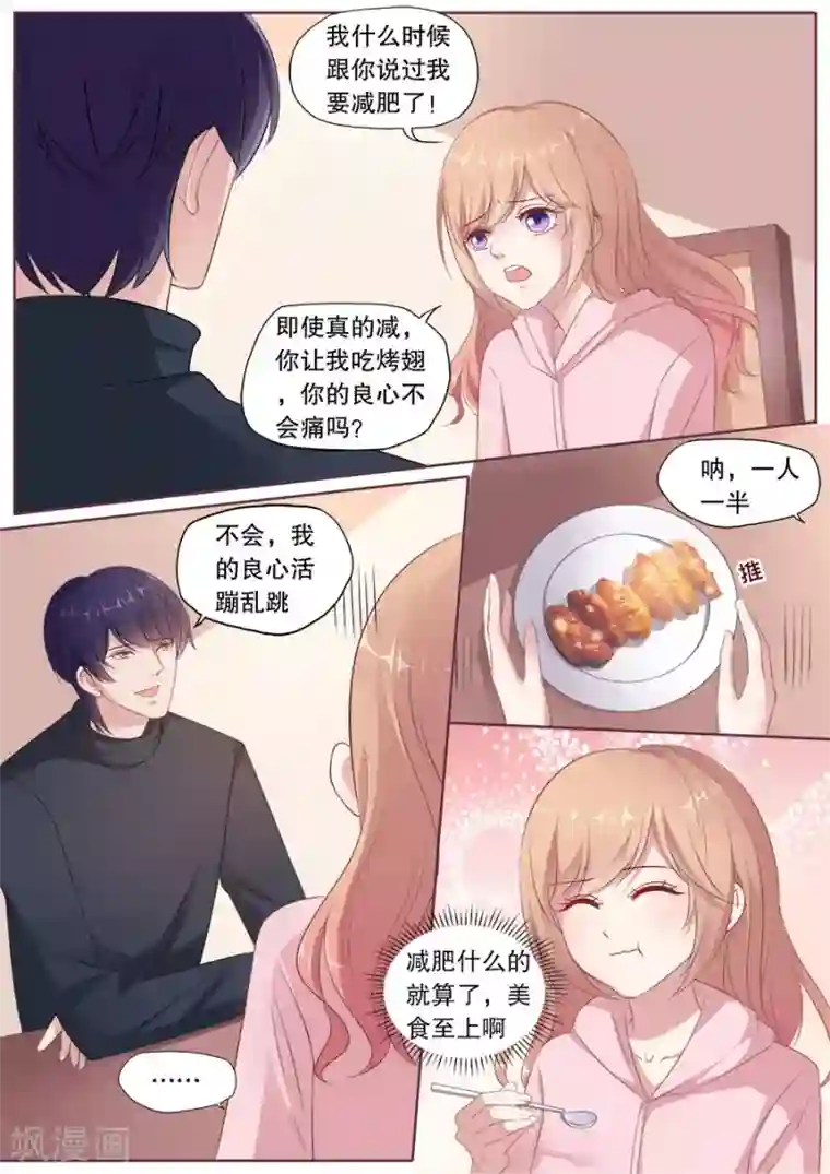 多伦多的小时光第170话 见招拆招