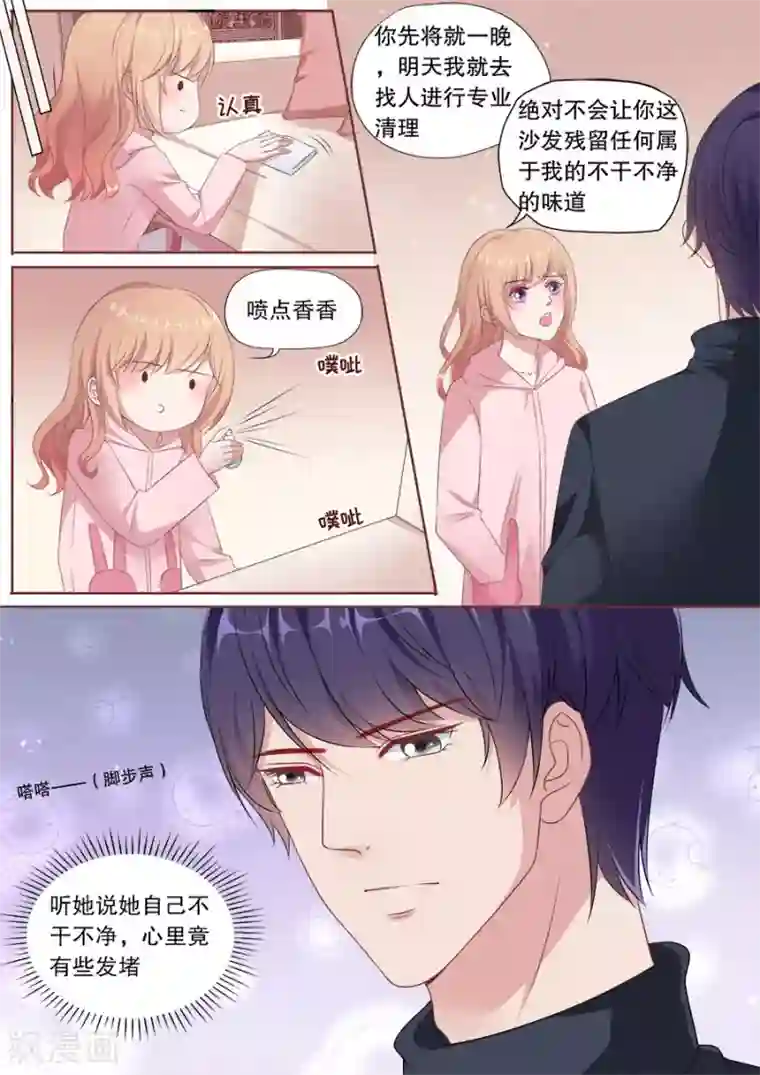 多伦多的小时光第170话 见招拆招