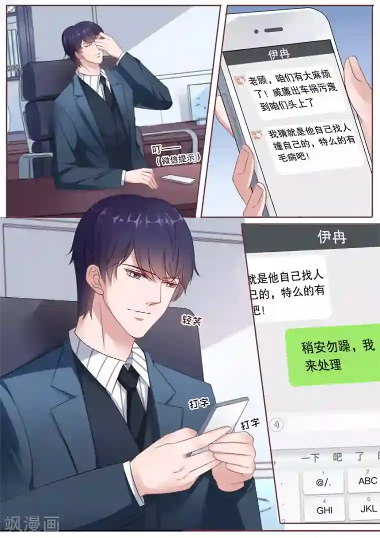 多伦多的小时光第172话 威廉搞事