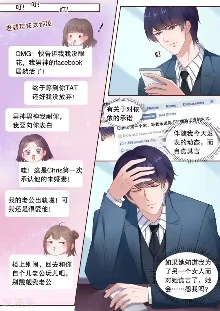 多伦多的小时光第172话 威廉搞事