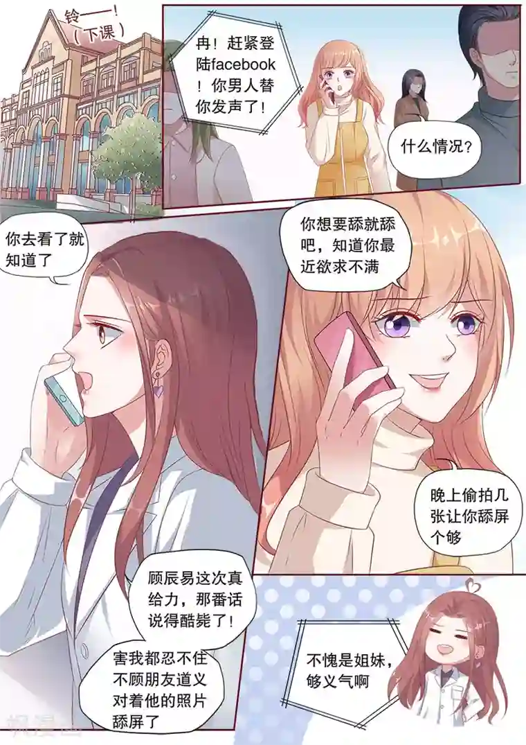多伦多的小时光第172话 威廉搞事