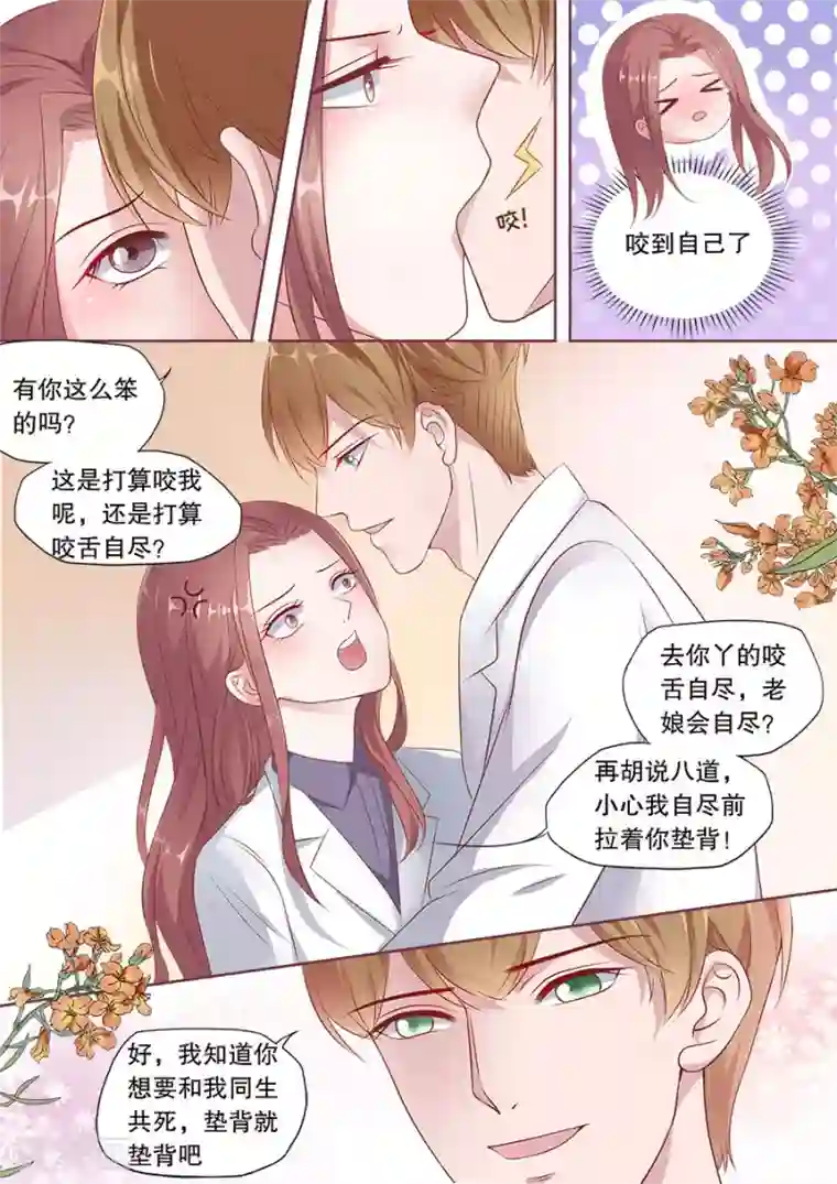 多伦多的小时光第173话 复合