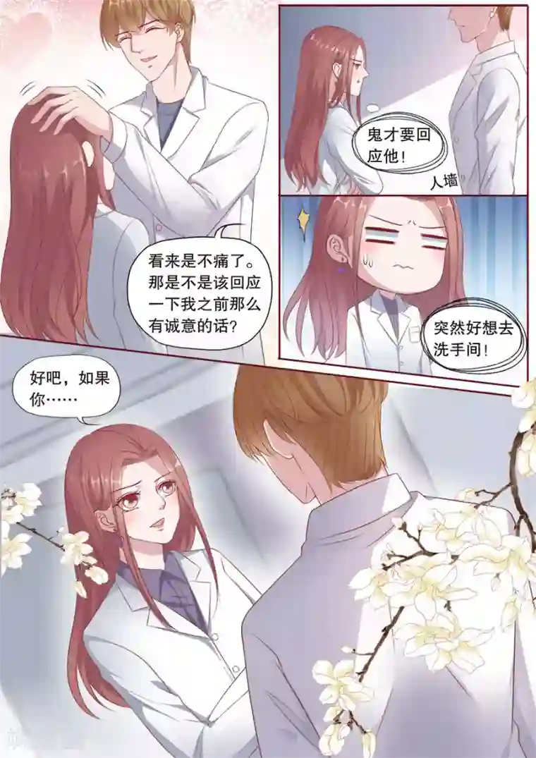 多伦多的小时光第173话 复合