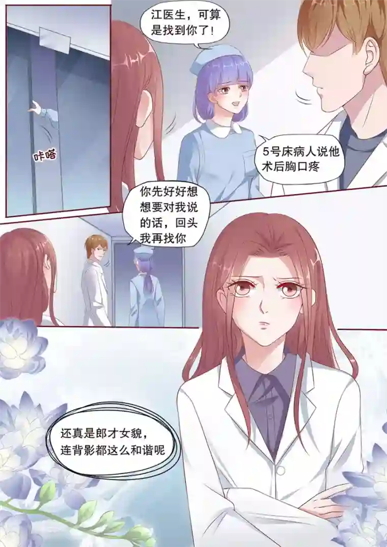 多伦多的小时光第173话 复合