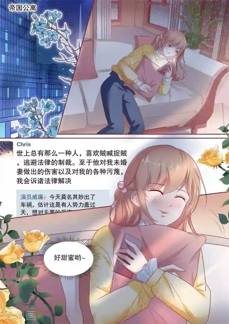 多伦多的小时光第174话 玩弄感情