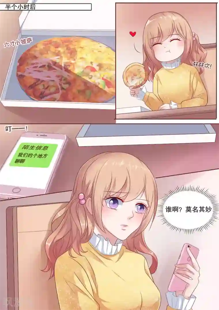 多伦多的小时光第175话 被气饱