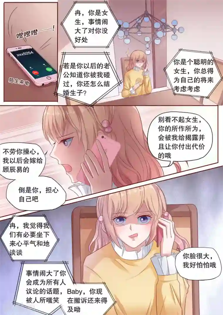 多伦多的小时光第175话 被气饱