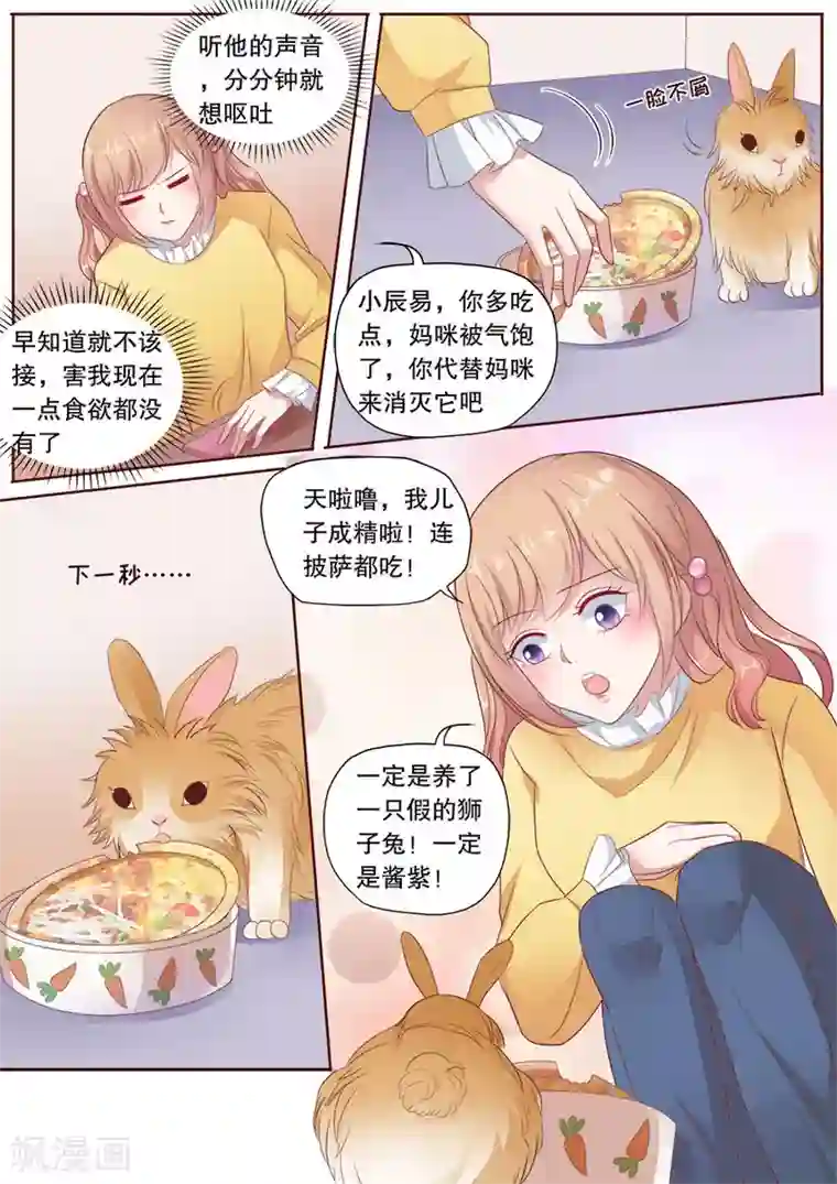 多伦多的小时光第175话 被气饱