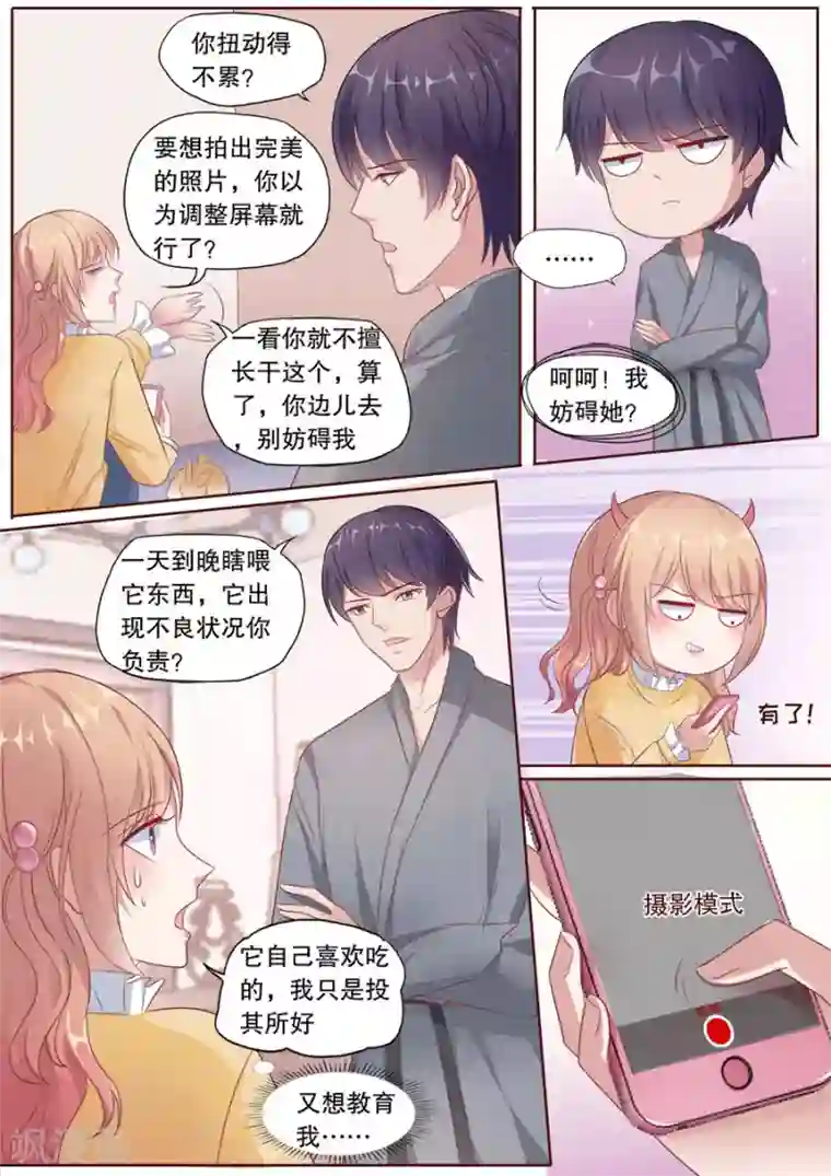 多伦多的小时光第175话 被气饱