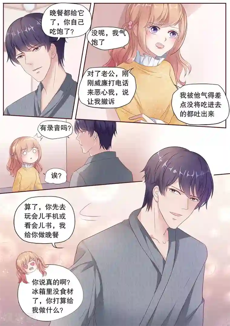 多伦多的小时光第175话 被气饱