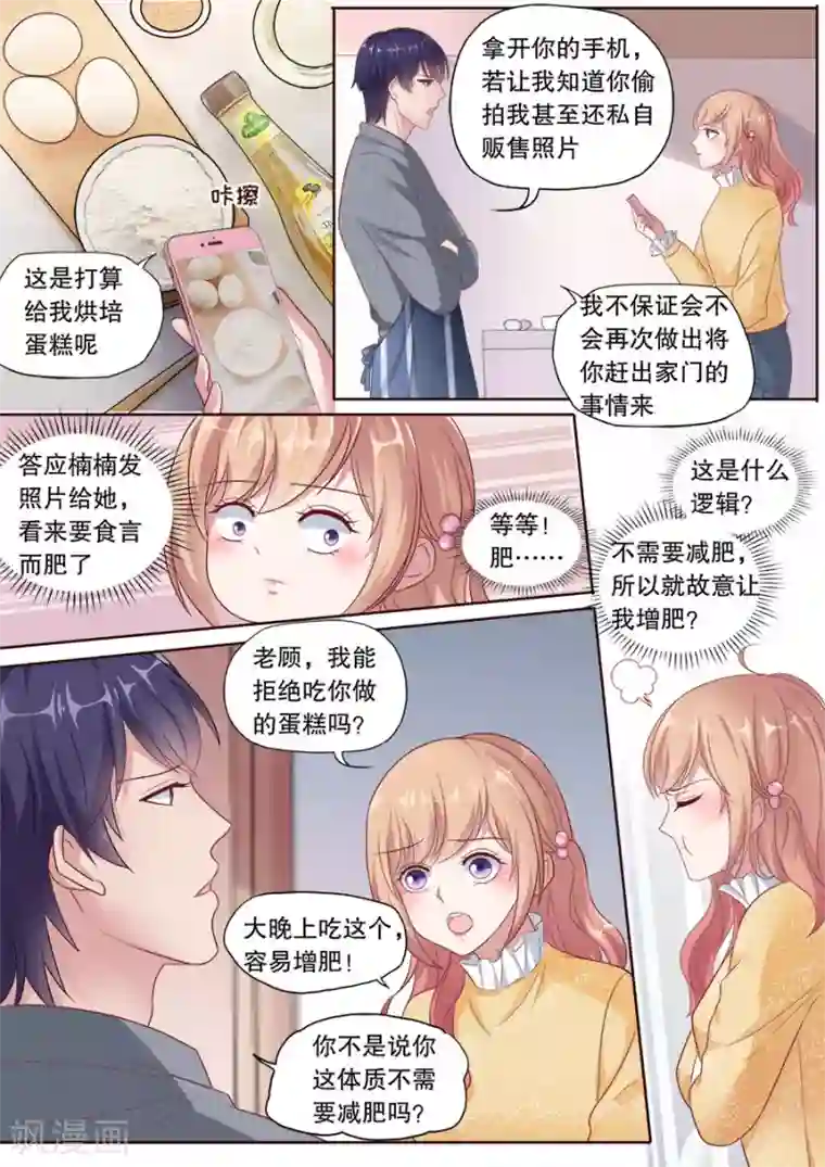 多伦多的小时光第175话 被气饱