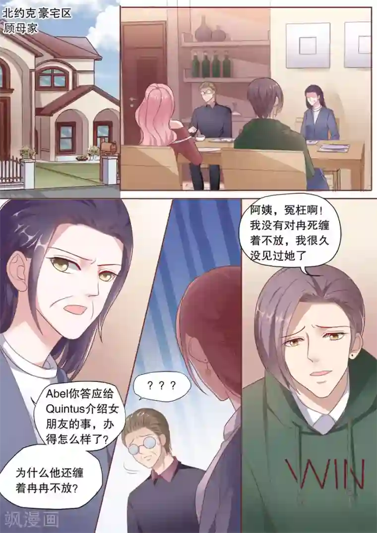 多伦多的小时光第177话 不会撤诉