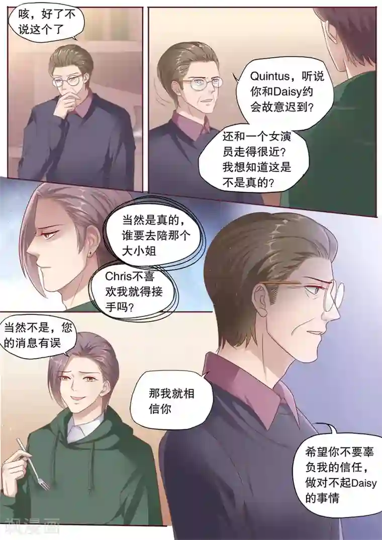 多伦多的小时光第177话 不会撤诉