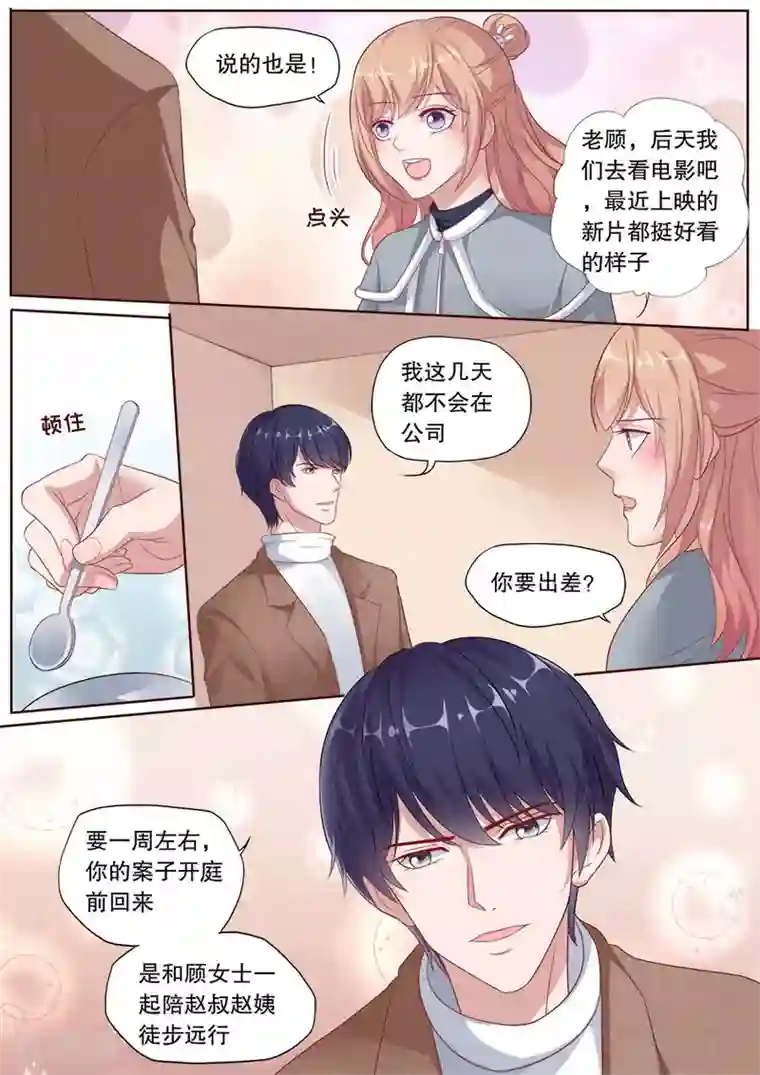 多伦多的小时光第177话 不会撤诉