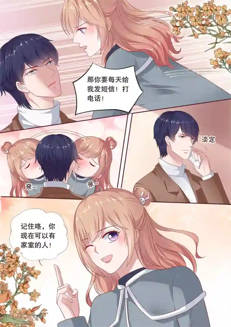 多伦多的小时光第178话 威胁