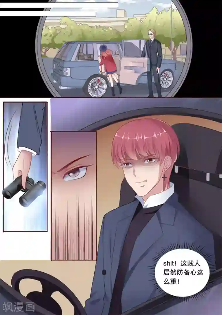 多伦多的小时光第178话 威胁