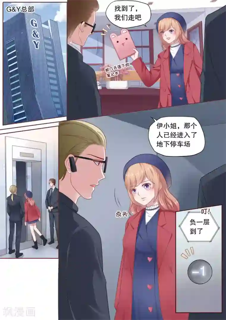 多伦多的小时光第178话 威胁
