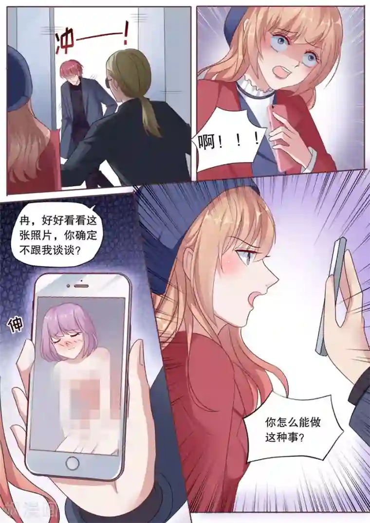 多伦多的小时光第178话 威胁