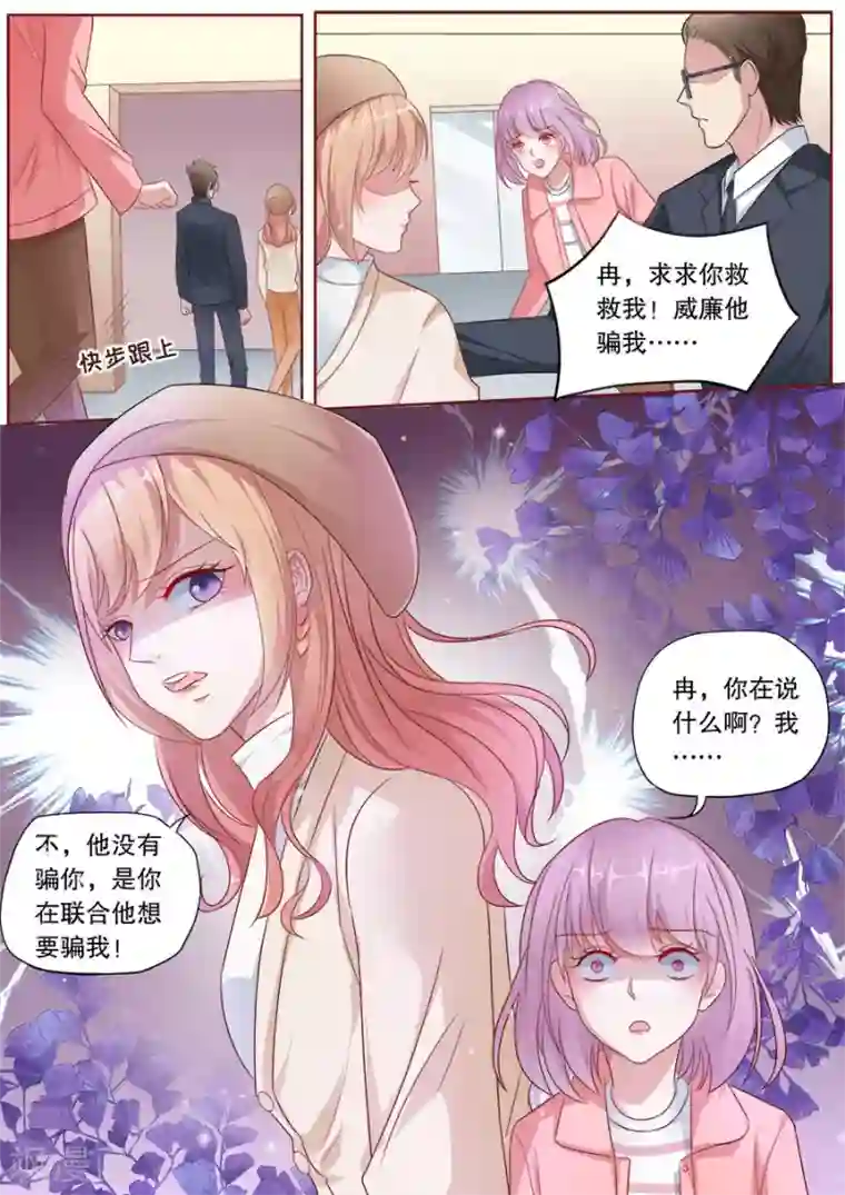 多伦多的小时光第179话 给你暖暖