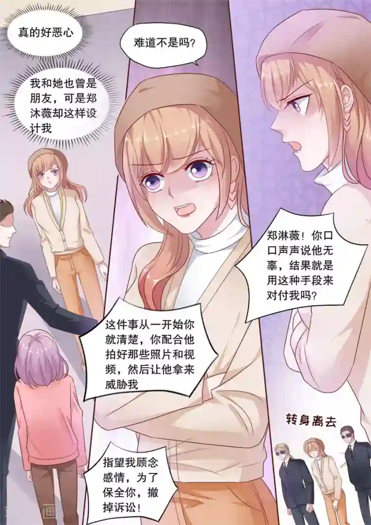 多伦多的小时光第179话 给你暖暖
