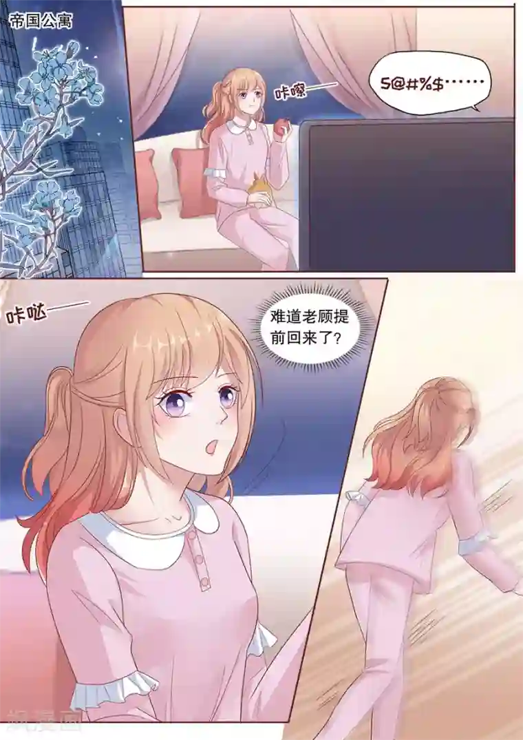 多伦多的小时光第179话 给你暖暖