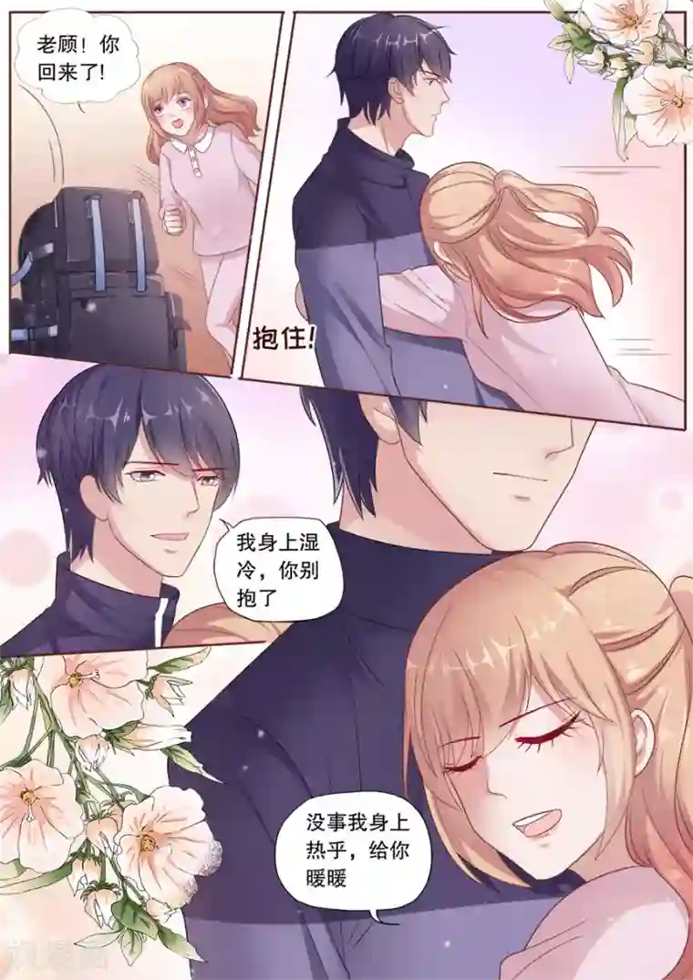 多伦多的小时光第179话 给你暖暖